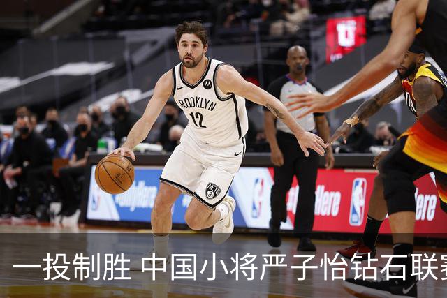 一投制胜 中国小将严子怡钻石联赛三连冠