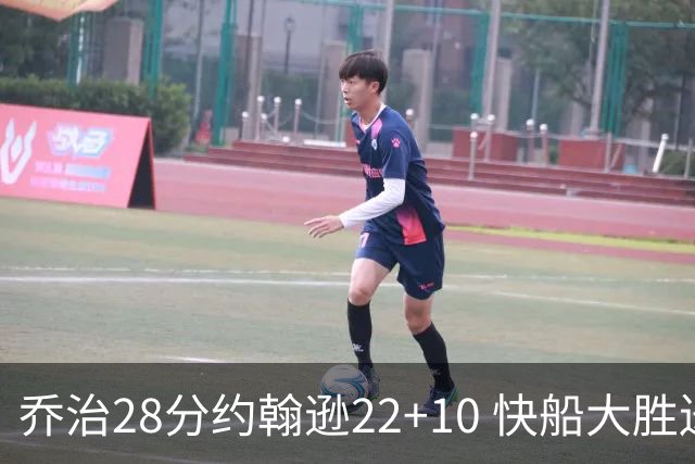 乔治28分约翰逊22+10 快船大胜送马刺九连败