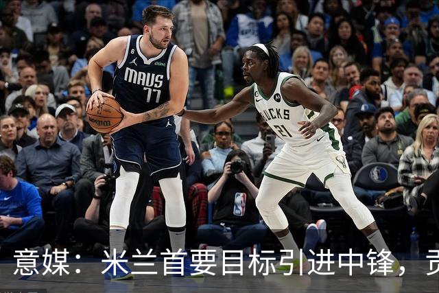 意媒：米兰首要目标引进中锋，贡萨洛·拉莫斯和努涅斯都是候选