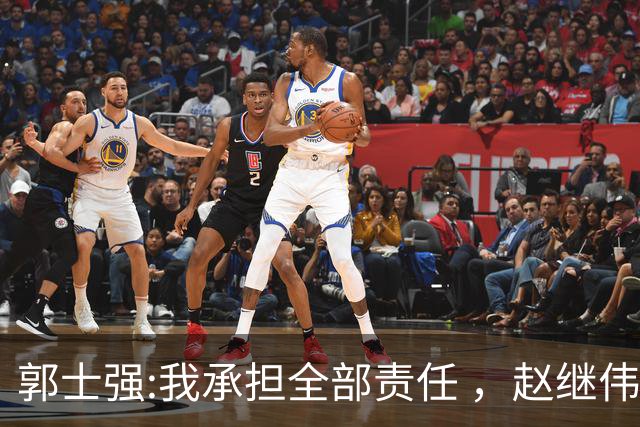 郭士强:我承担全部责任 ，赵继伟:下一场全力以赴 中国男篮有退路了